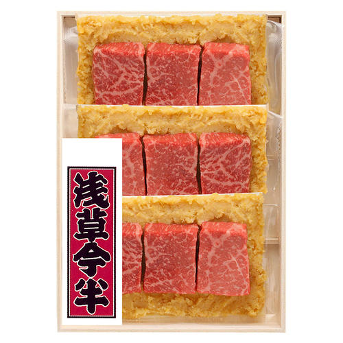 黒毛和牛みそ漬 MP50