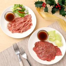 神戸牛・松阪牛ローストビーフスライス