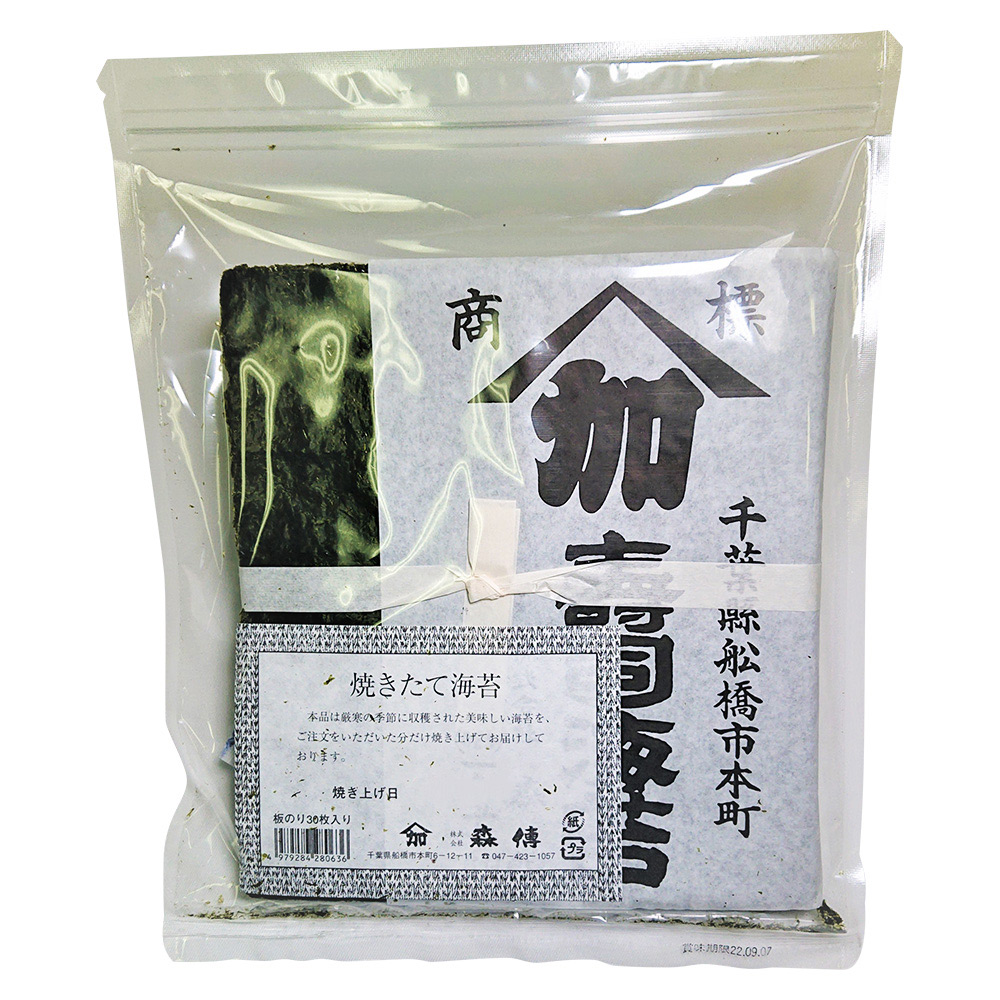 開催中 まとめ買い 西部 巻一番すしのり １０枚 ×40個 fucoa.cl