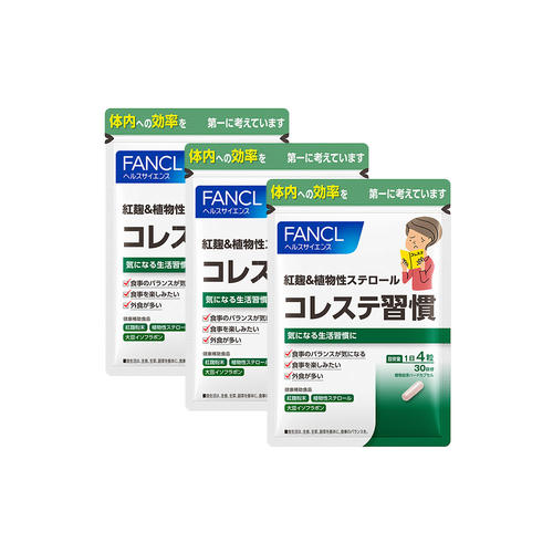コレステ習慣