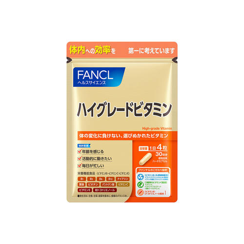 ハイグレードビタミン