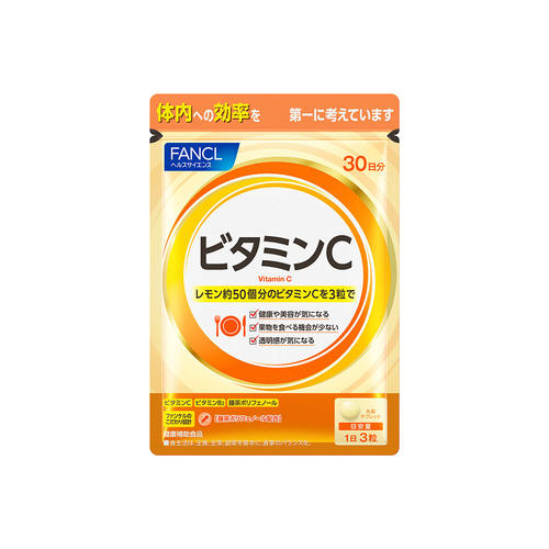ビタミンC