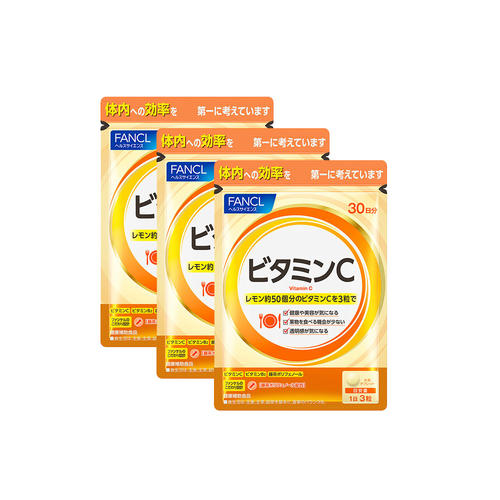 ビタミンC