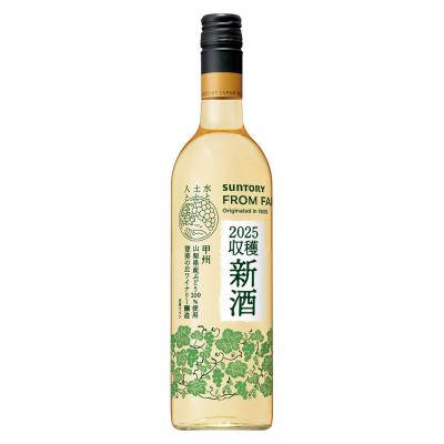 サントリーフロムファーム 新酒 甲州 2025