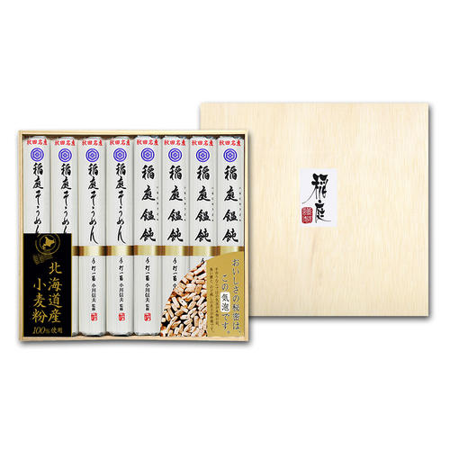 北海道産小麦粉使用 稲庭饂飩・素麺詰合せ