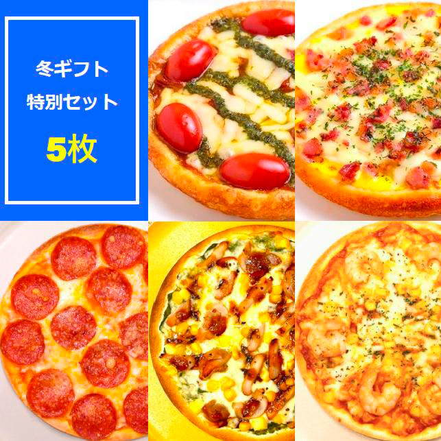 冬ギフト厳選5枚セット