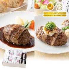 近江牛包みハンバーグ4個(デミグラスソース・和風ポン酢ソース)