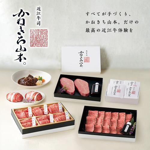 近江牛づくし詰め合わせ