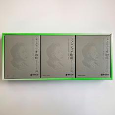 ラフカディオ珈琲詰合せ9袋入り