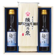 〈喜多村〉手延素麺「揖保乃糸」麺つゆ詰合せ