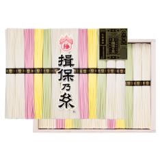 〈播州手延素麺〉揖保乃糸 色麺詰合せ