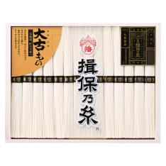 〈播州手延素麺〉揖保乃糸 特級 二年熟成