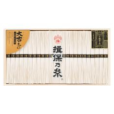 〈播州手延素麺〉揖保乃糸 特級 二年熟成
