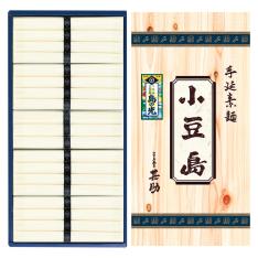 〈甚助〉小豆島手延素麺「島の光」新物