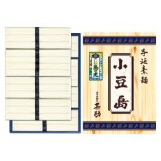 〈甚助〉小豆島手延素麺「島の光」新物