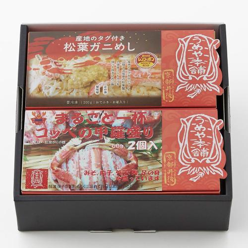 お手軽レンジでポン 松葉ガニめし と まるごと一杯コッペの甲羅盛り セット