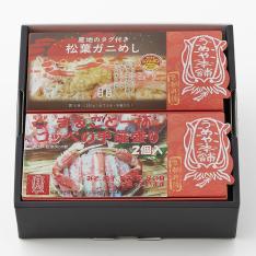 お手軽レンジでポン 松葉ガニめし と まるごと一杯コッペの甲羅盛り セット