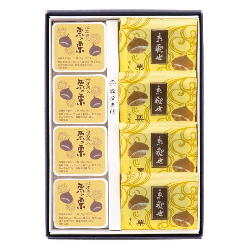 京観世 栗(個包装)・渋皮栗入り栗の栗 詰合せ