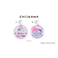 ＜アニメちいかわ＞リバーシブルセーフティサイン