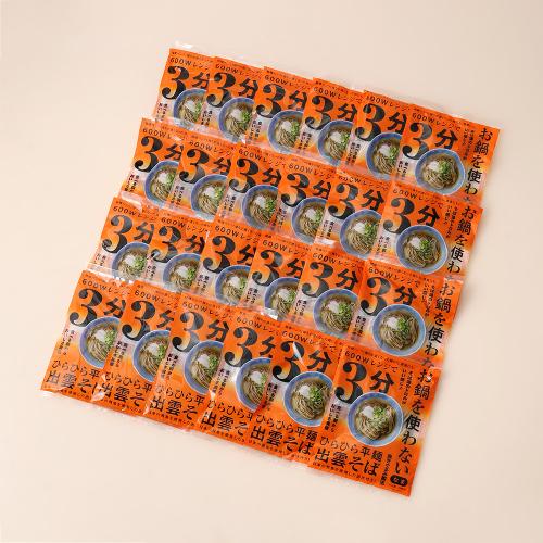 お鍋を使わない ひらひら平麺出雲そば つゆ付