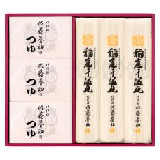 〈佐藤養助〉稲庭干温飩・つゆ付