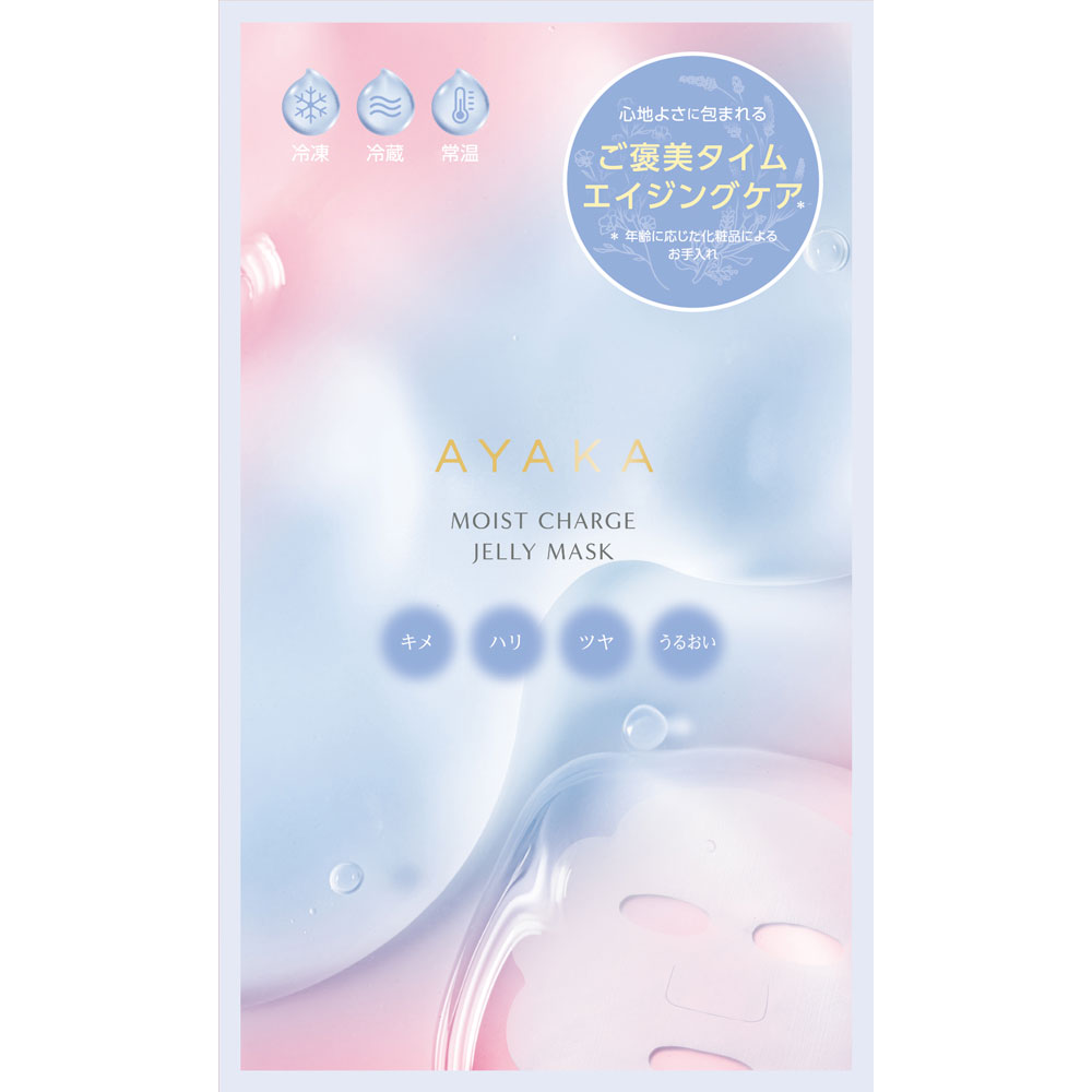 【数量限定】モイスト チャージ ジュレ マスク