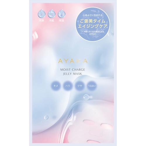 【数量限定】モイスト チャージ ジュレ マスク