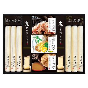 菊の井にゅうめん、ピエールエルメ、スープセット