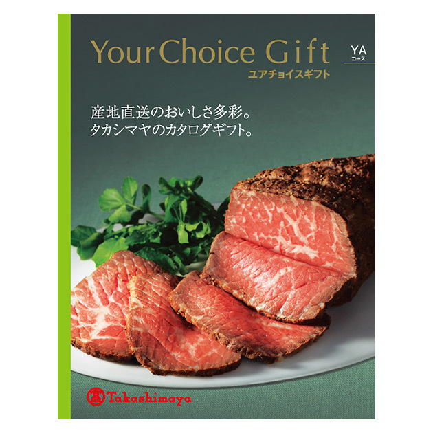 高島屋 Your Choice Gift YBコース 11,000円コース×2冊