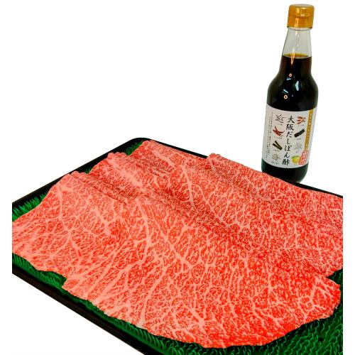 国内産特選黒毛和牛 しゃぶしゃぶ用600g(大阪だしぽん酢付)