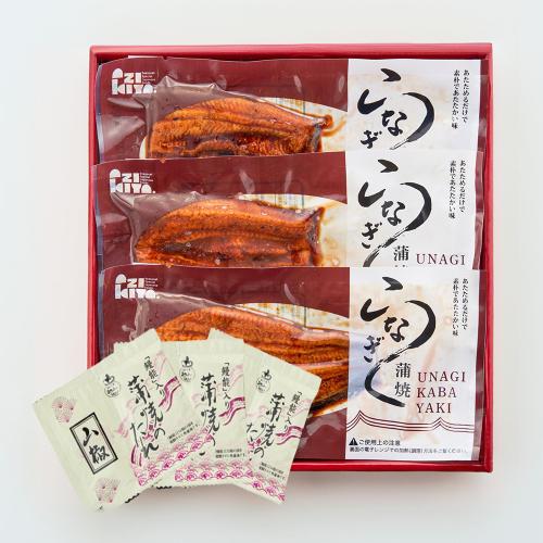 愛知県産鰻蒲焼 ハーフ60g 3袋入