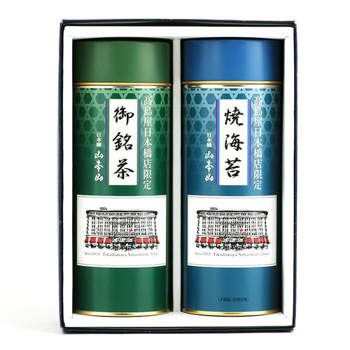 【日本橋高島屋限定】銘茶・焼海苔詰合せ