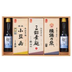 三大産地手延素麺・めんつゆ詰合せ