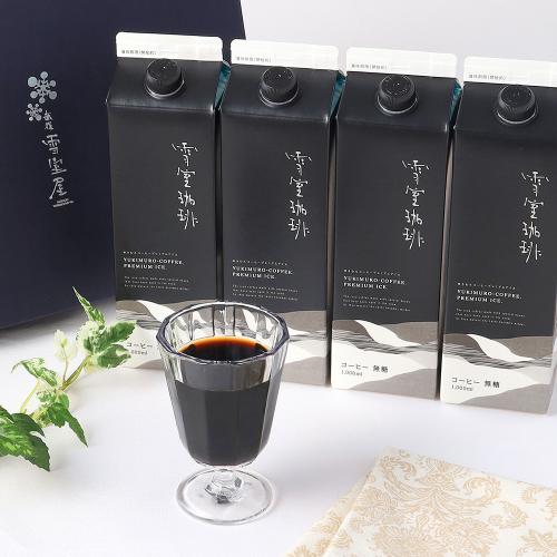 雪室珈琲プレミアムアイス　4本セット