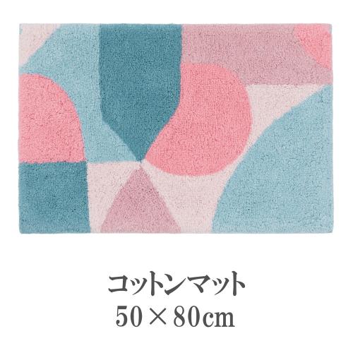 コットンマット RT-18307 50×80cm