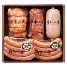 〈鏑木工房〉ハム・ソーセージ・焼豚詰合せ
