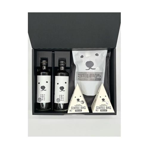 シロクマカフェデカフェ5種ギフト