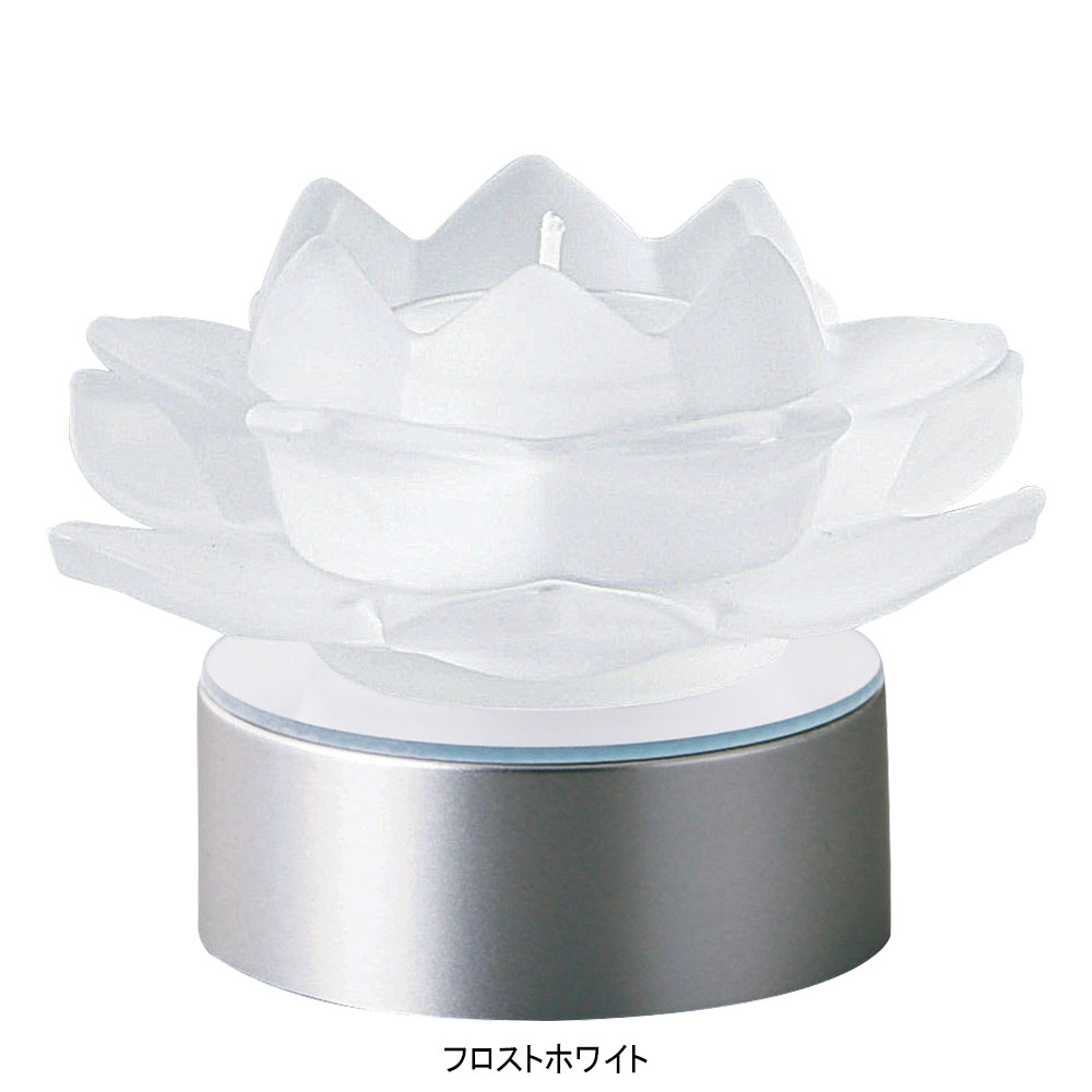 淨蓮花 仏前蓮型燭台セット