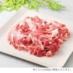 【よりどり】鹿児島県産黒豚切落し(肩・モモ・バラ)600g