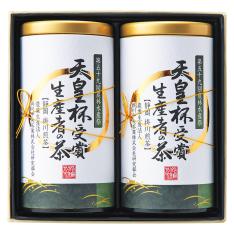 〈愛国製茶〉天皇杯受賞生産者の茶