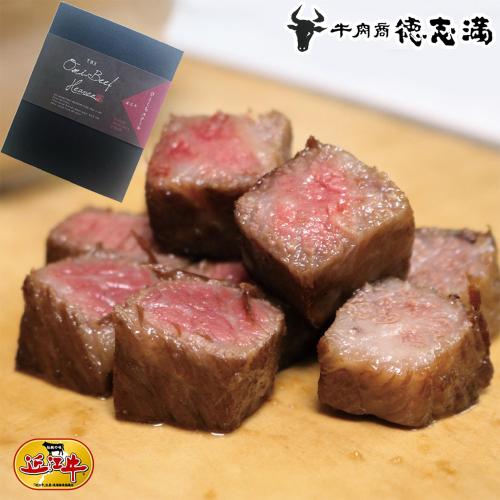 近江牛ひとくちステーキ(70g×4パック)