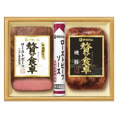〈贅の食卓〉和風仕立てローストビーフ詰合せ