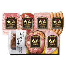 〈大山ハム〉ローストビーフと食の匠工房詰合せ
