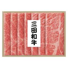 〈三田和牛〉しゃぶしゃぶ用（兵庫県産）