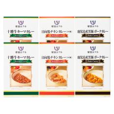 〈帝国ホテル〉十勝牛・日向鶏・鹿児島産黒豚カレーセット