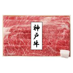 〈川岸畜産〉牝限定「神戸ビーフ」すき焼用食べ比べセット