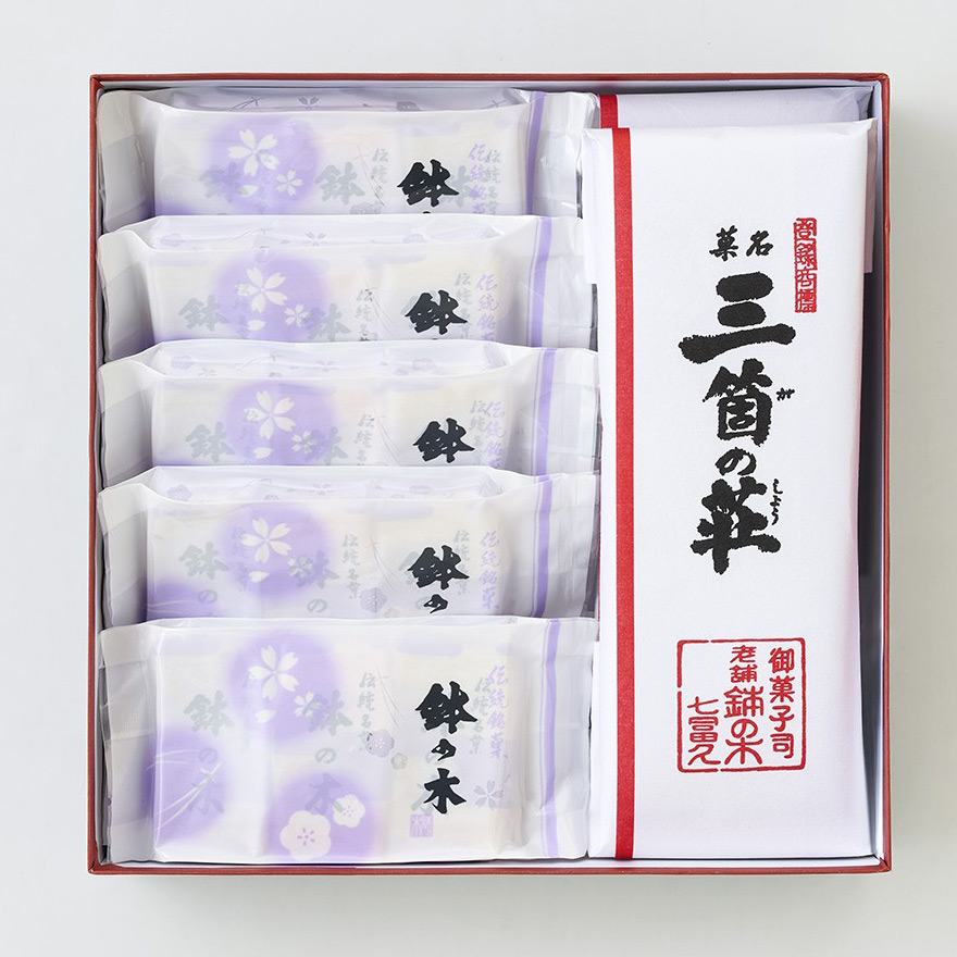 伝承菓　鉢の木 詰合せ