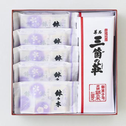 伝承菓　鉢の木 詰合せ