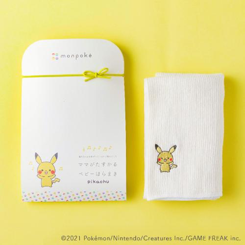 ママがたすかる ベビーはらまき monpoke(ピカチュウ)