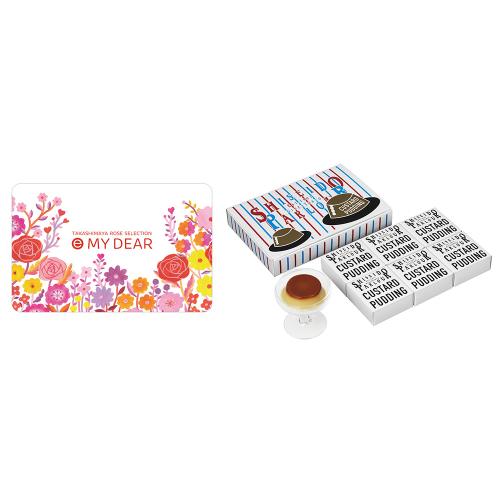 e MY DEAR EOコース＋カスタードプリン6個入